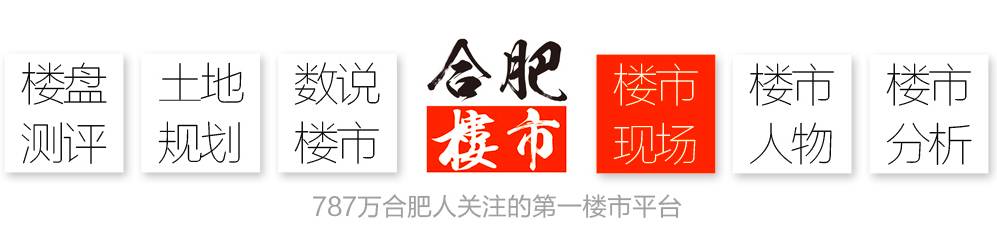 合肥真正的价格洼地！6大公园+20分钟辐射圈
