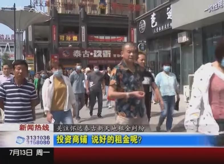 投资商铺 说好的租金呢？