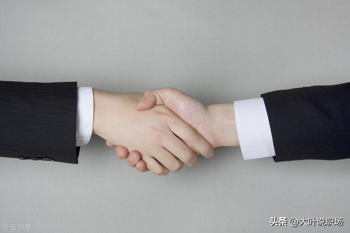 职场中的人际关系我这样处理对吗？