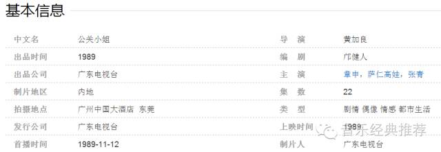 中国最早的女性职场电视剧《公关小姐》主题曲，满满的感动与回忆