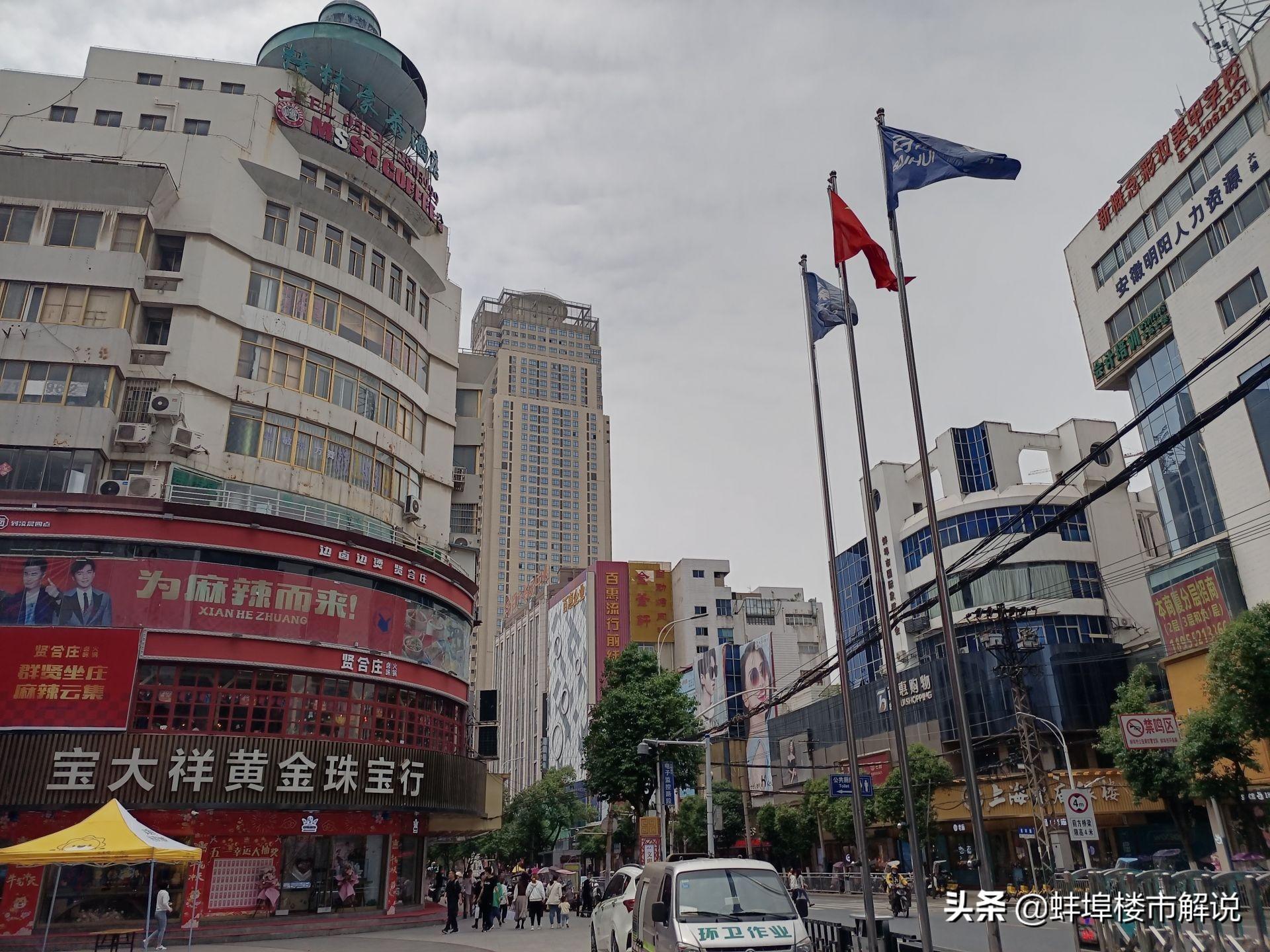 蚌埠淮河路商圈依旧是“心之所向”