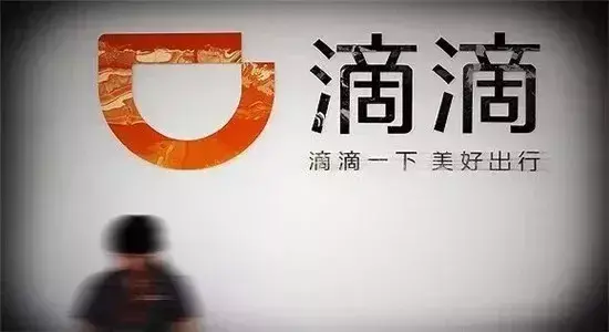 滴滴平台仍在给没有营运证的黑车司机派单，风口浪尖之下，整改怎么还有如此明显漏洞？