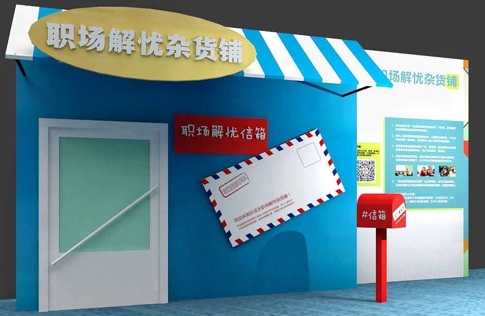 乐成长职场解忧杂货铺公告第1期