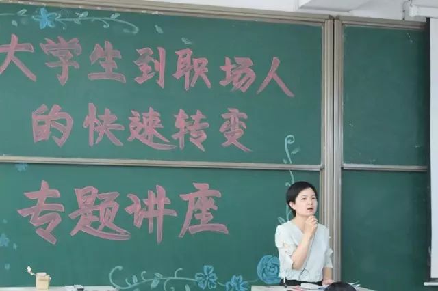 成功领悟职场技巧，快速转变职场达人