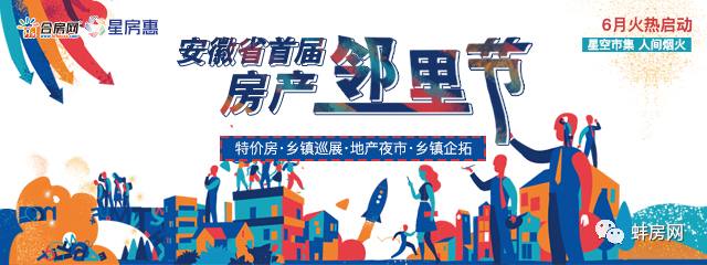 蚌埠一新盘备案总房款最高341万！