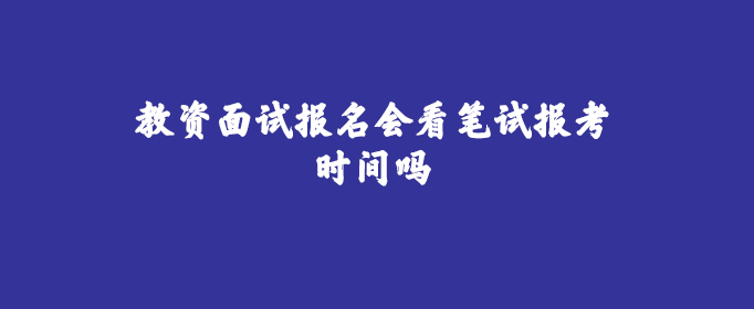 2023蚌埠市怀远县城区部分学校遴选教师176人公告