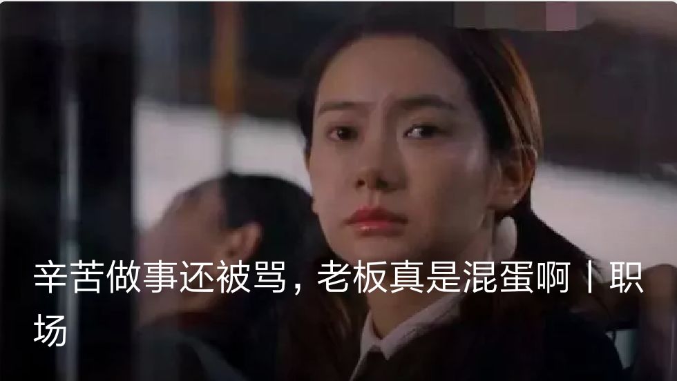 会干的不如会说的，职场说话的技巧助你加薪升职