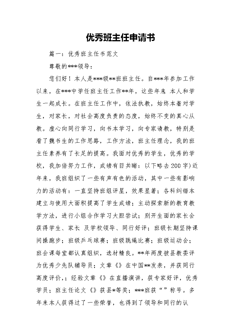 2023上半年蚌埠市淮上区中小学、幼儿园教师资格认定公告