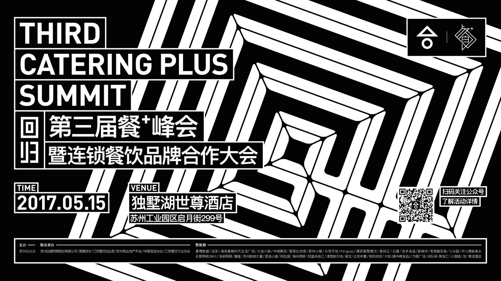 真热闹！1000家餐饮大咖齐碰头，要搞什么事？