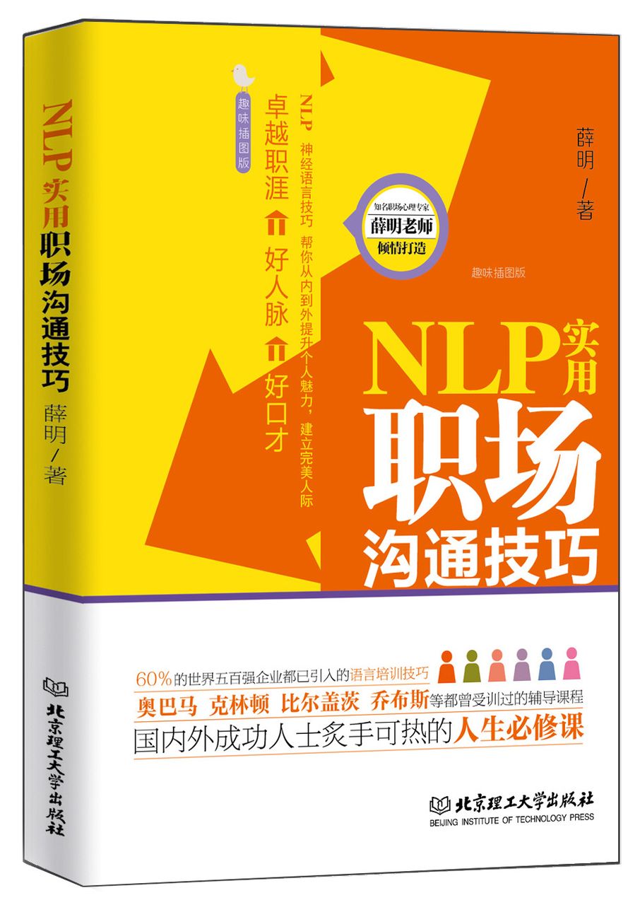 如何提升职场沟通能力？