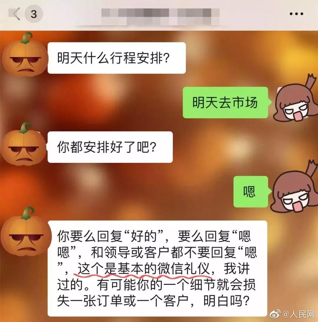 聊天回复“嗯”被老板批评，职场中不得不学的说话技巧
