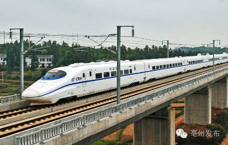 城际铁路来啦！亳州人到合肥、蚌埠等地将更便捷