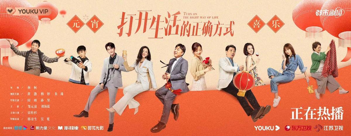 《打开生活的正确方式》：黄渤朱珠太惊艳，最真实的生活剧