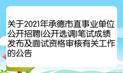2023蚌埠经济开发区老年学校工作人员特设岗位招聘3人公告