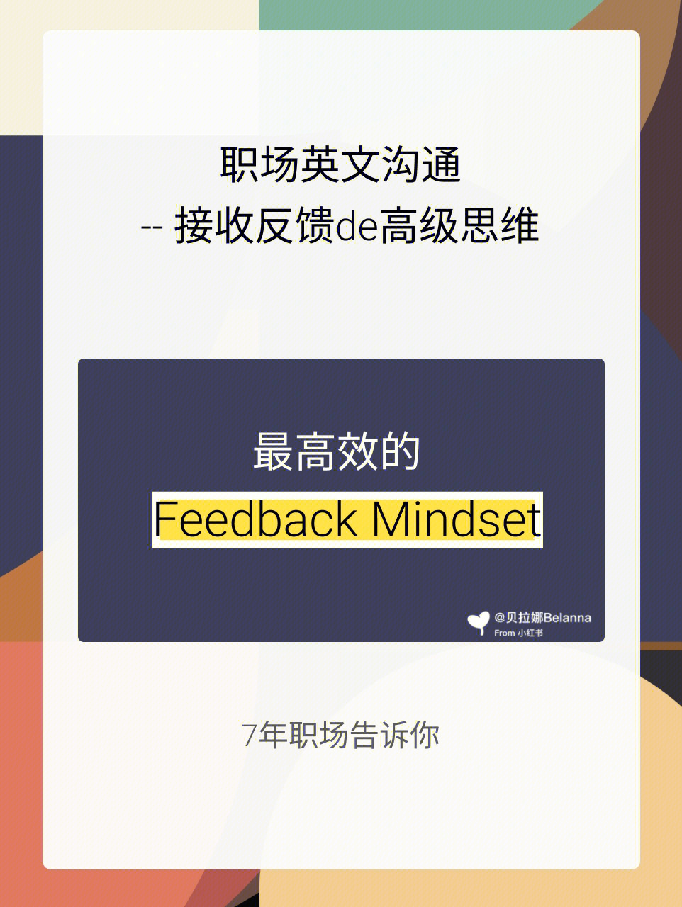 职场中认知层次不同，如何稳住血压有效沟通？