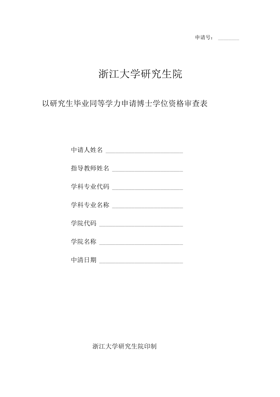 2023蚌埠市高新区秦集镇招聘社会工作者笔试成绩及资格复审公告