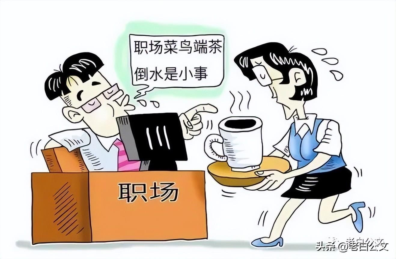 两个职场基本生存法则，让你在职场不再踩雷！醍醐灌顶