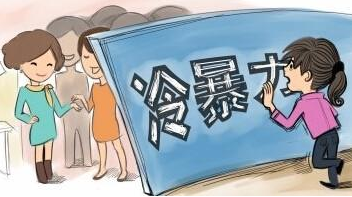 职场新人，遭遇“职场冷暴力”，怎么办？