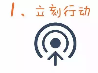 【职场】高手遇事的处理方法