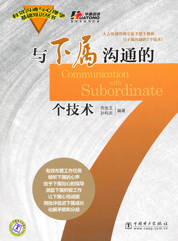 “有效沟通”，就是管理者要帮助每个人在目标上对齐并达成一致