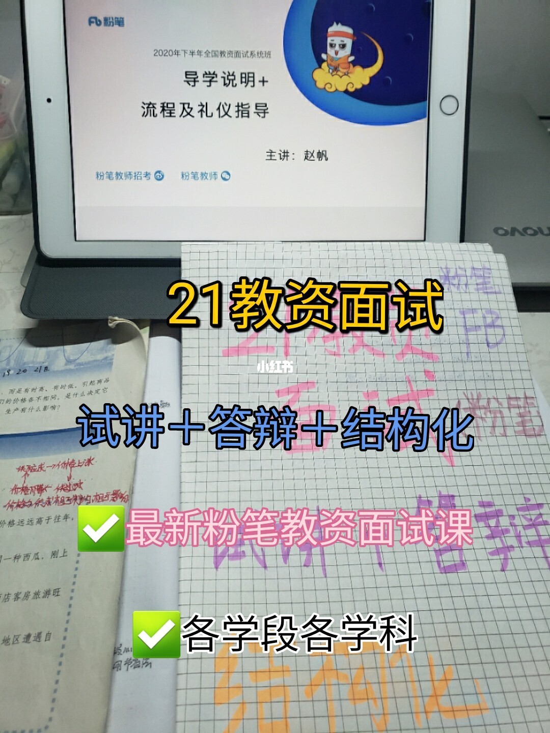 2023蚌埠市淮上区招聘高层次优秀教师专业测试及相关事项通知