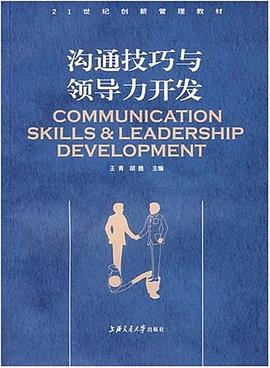 与领导沟通的四个原则和三个技巧