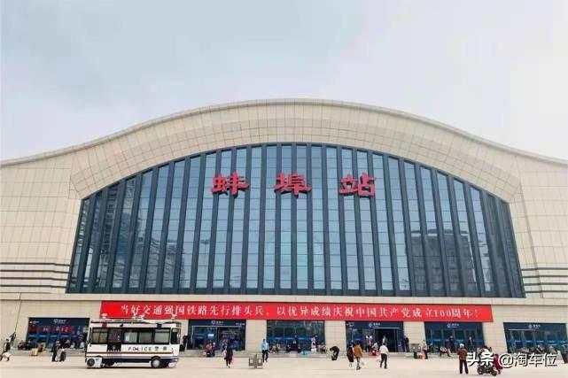 蚌埠火车站停车场收费标准，附近停车攻略来了