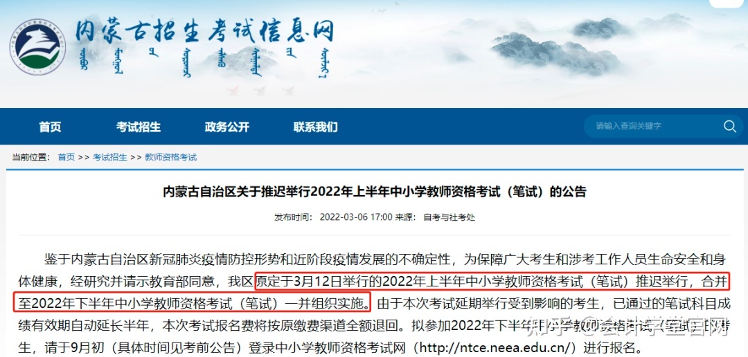 2023年蚌埠市中级人民法院招聘工作人员2人公告