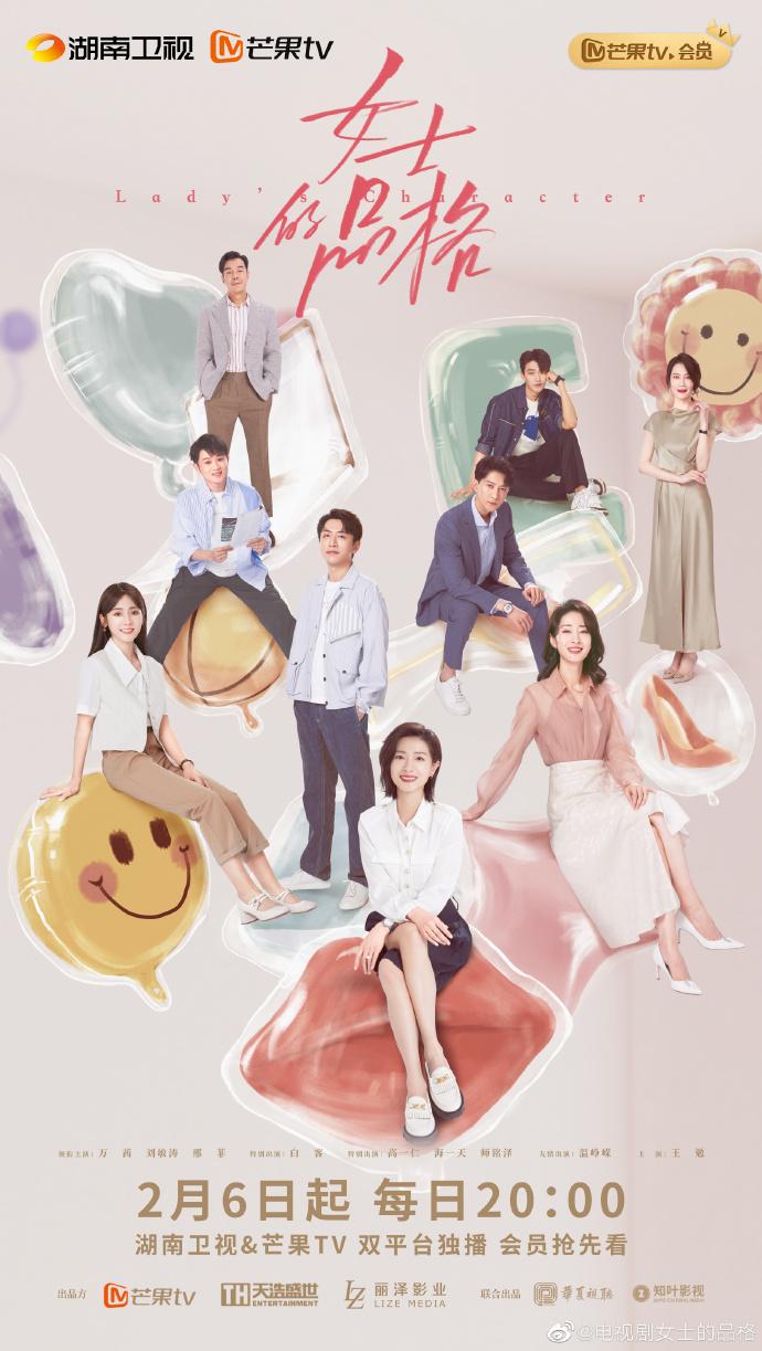 一口气炫六集！万茜刘敏涛邢菲新剧好带感！职场女性励志轻喜剧