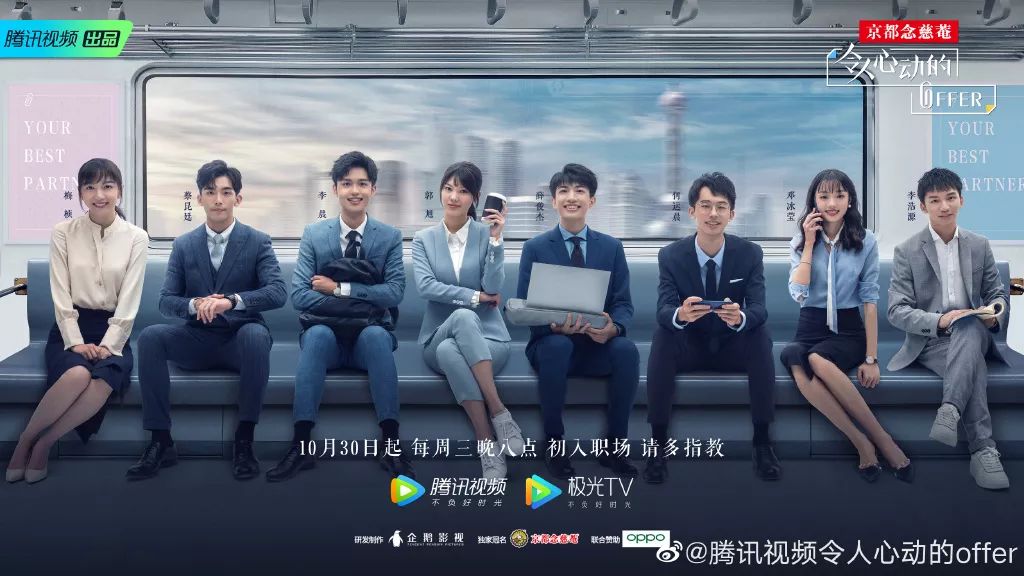 职场人综艺化，是综艺的救命稻草还是职场剧的新打开方式？