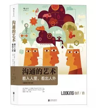 【职场】这13本书，帮你提升职场情商、心理学和沟通技巧
