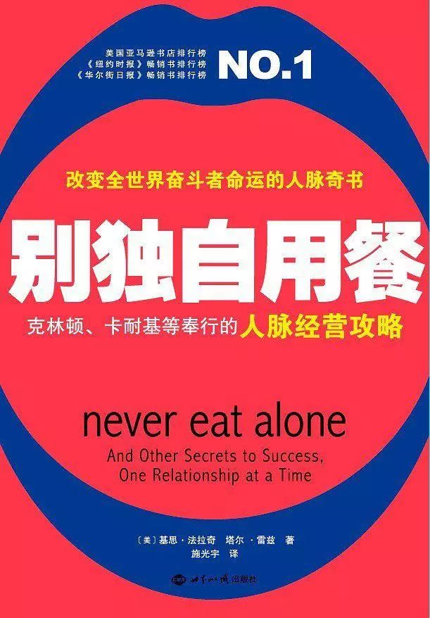 荐书︱7本读完就能用的职场沟通书籍（上）