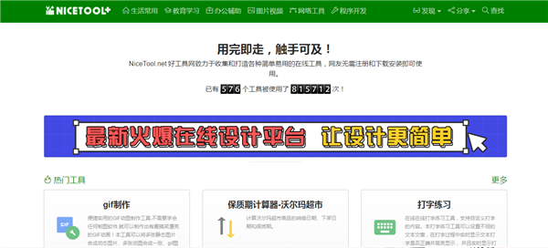 职场办公有哪些鲜为人知又很实用的工具？你们知道吗