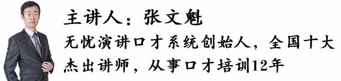 四种实战中的口才锻炼方法，让你说话聊天、表达观点，畅通无阻