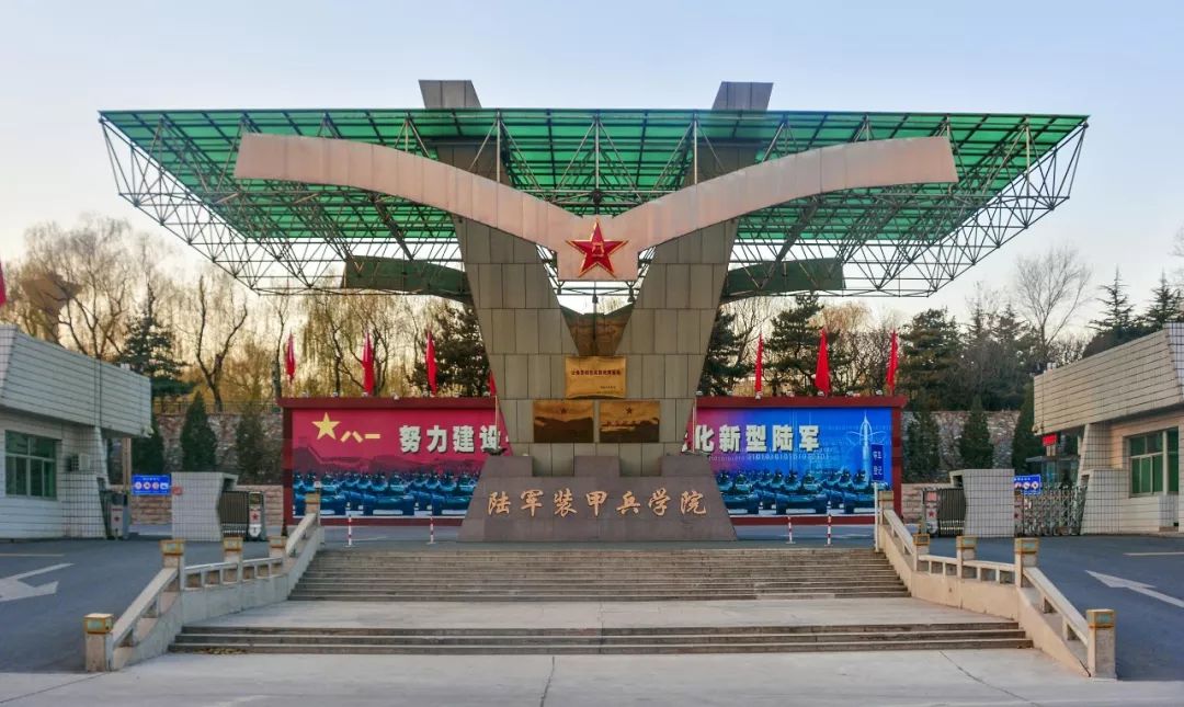 军校分数线：陆军装甲兵学院2015-2017年录取分数线(附报考指南)