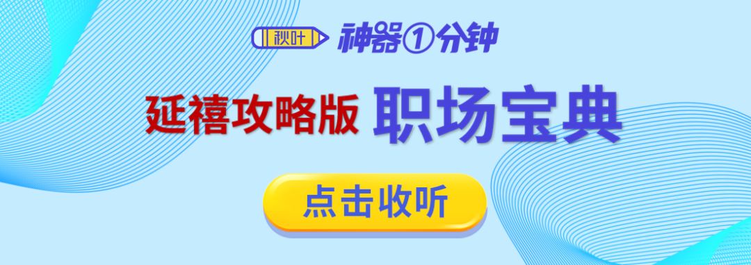 《延禧攻略》火了，我从魏璎珞身上学到了5个职场晋升的秘诀