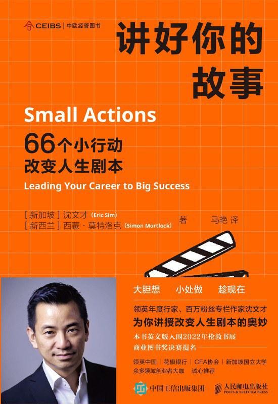 新年伊始，打工人怎样讲好自己的故事才能提升职场价值呢？