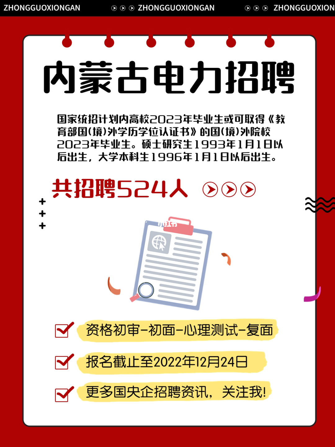 2023蚌埠市禹会区老年学校特设岗位招聘体检结果及递补体检公告