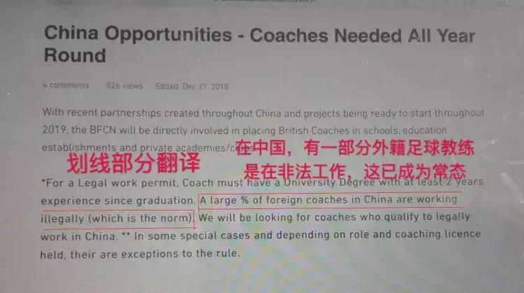 长着外国脸就行！教中国孩子踢球的“洋教练”可能是卖小面的