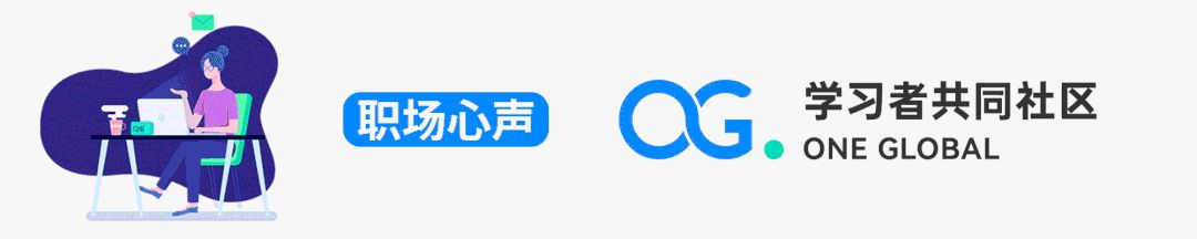 潮职 | 如何克服职场焦虑 人社部专家施钢老师教你与它说再也不见