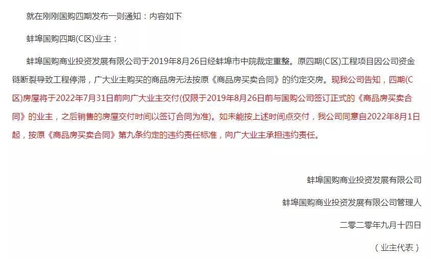 蚌埠项目2022年交付！合肥国购广场二期进展如何？