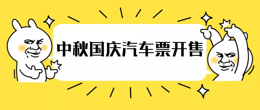 蚌埠市暑运公路客运发送旅客25.3万人次