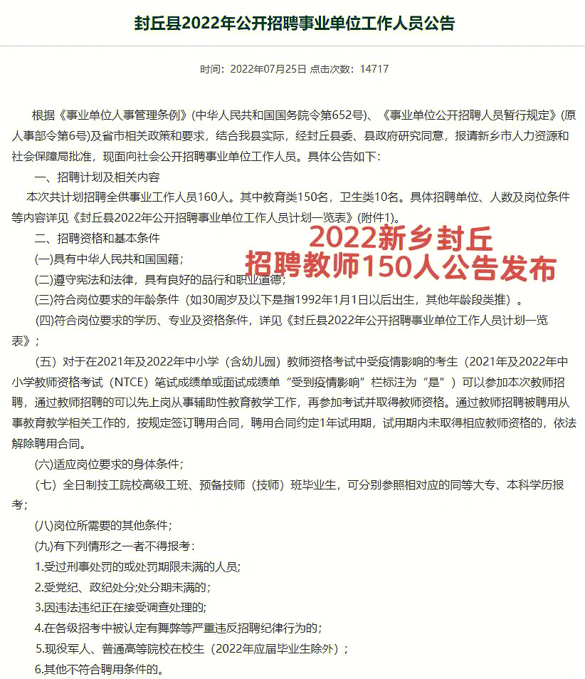 2023蚌埠市龙子湖区中小学教师招聘资格复审递补公告