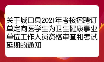 2023年蚌埠市怀远县卫生健康事业单位招聘笔试成绩及资格复审公告