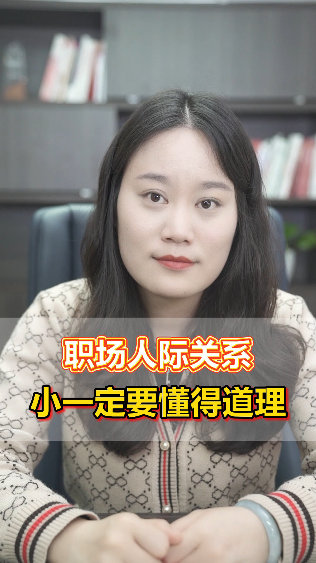 职场社交攻略：职场小白如何提高职场竞争力