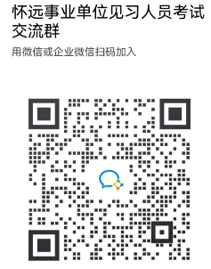 2023年度蚌埠怀远县招募机关事业单位就业见习人员45人公告