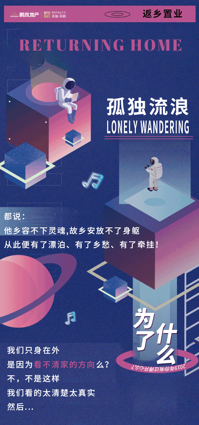 家是来路 亦是归途 | “ 世界再大，也要回家 ”