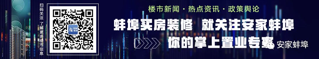 厉害了蚌埠！集世界瞩目于一身！皖北中心城市，全国创新城市！国际舞台，我们来了！