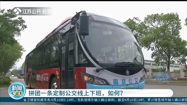 8月20日起 江苏省两市汽车客运站部分班车恢复营运