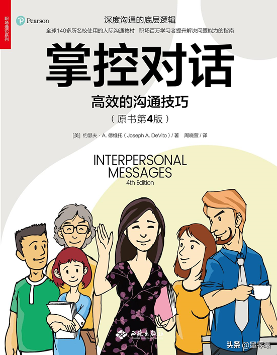 真正厉害的职场人，都掌握了这三个沟通技巧